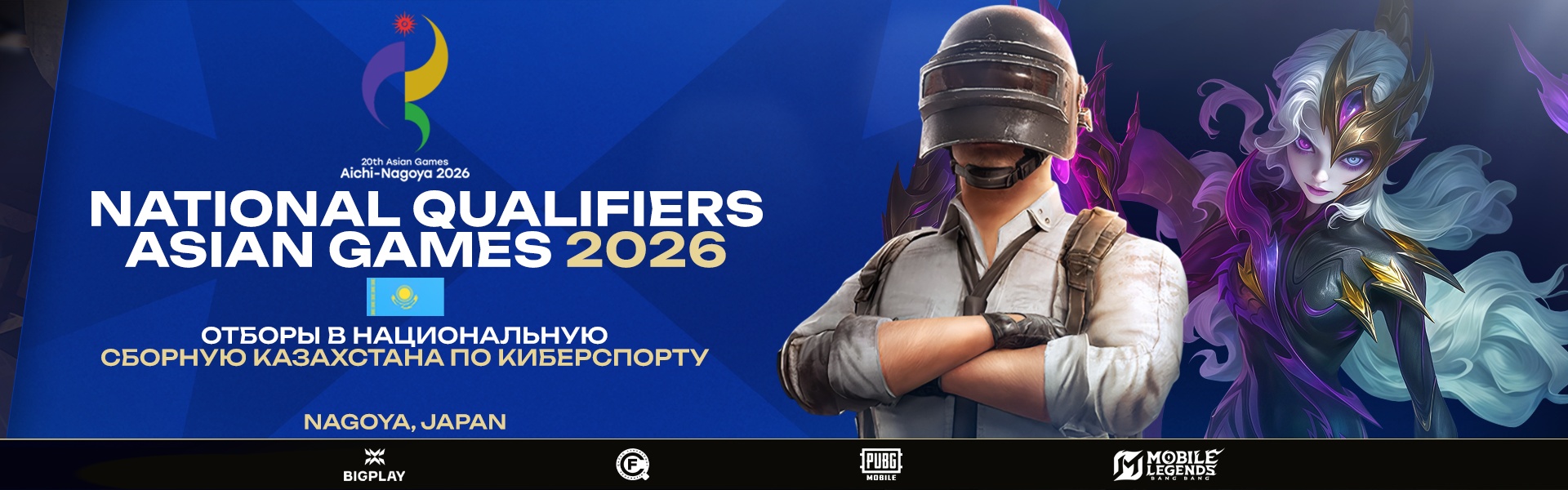 Main tournament banner