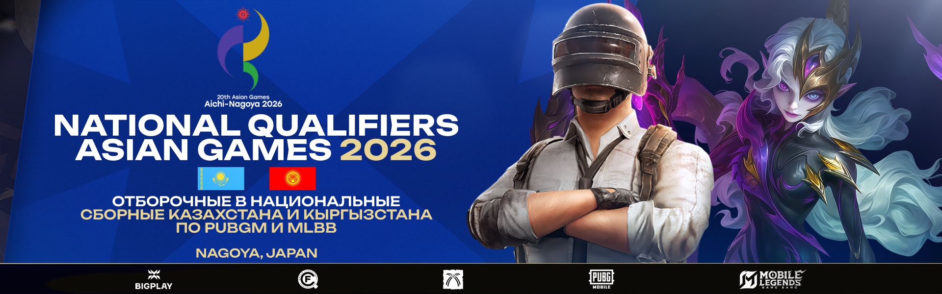 Main tournament banner