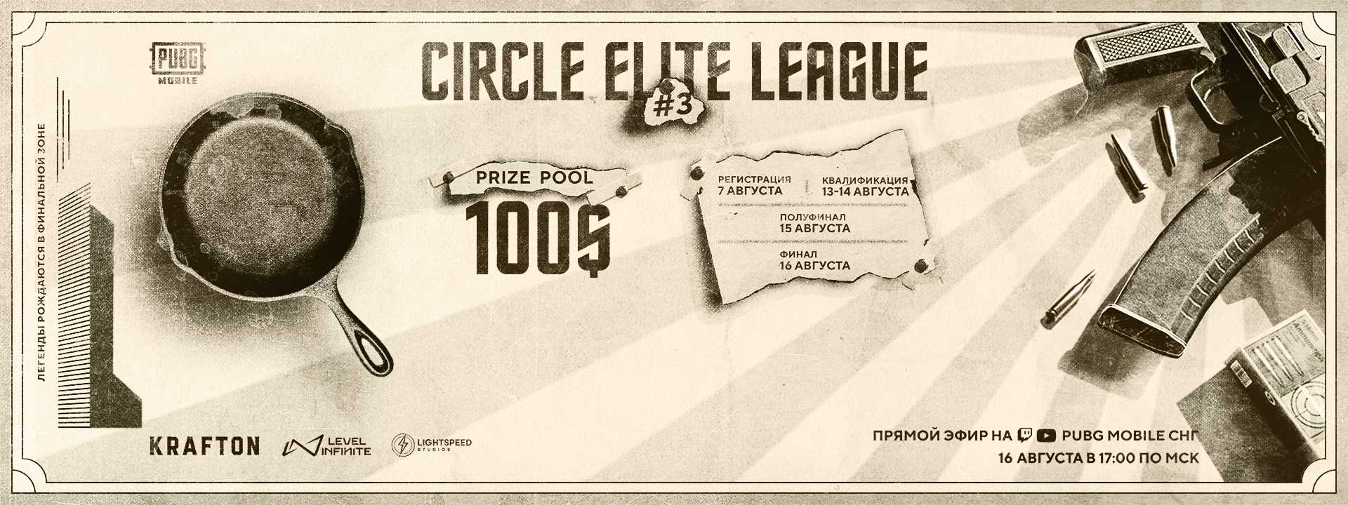Main tournament banner