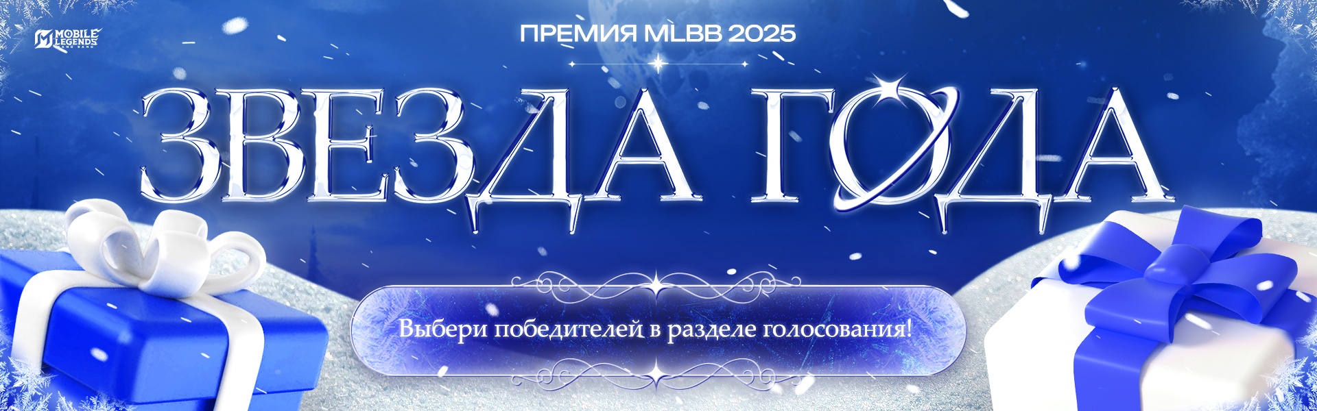 Main tournament banner